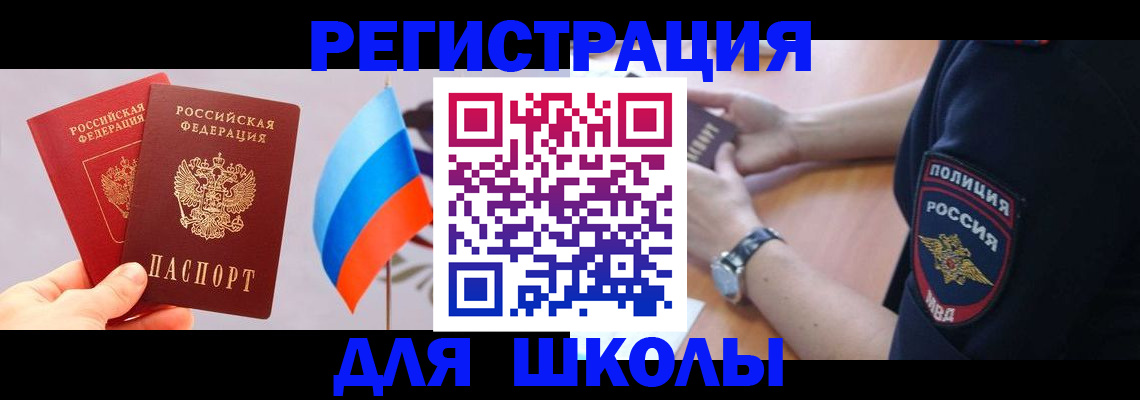 прописка 2025 в Боре