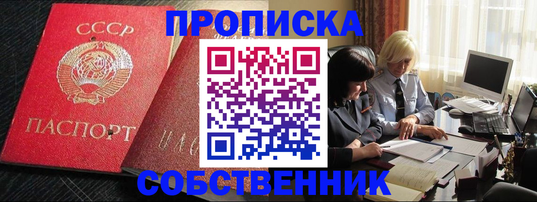 прописка иностранных граждан в Боре