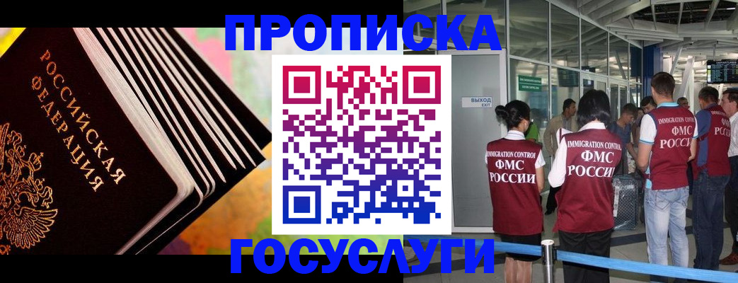 где прописаться в Боре