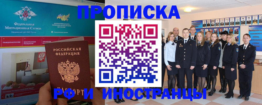 временная регистрация адрес в Боре