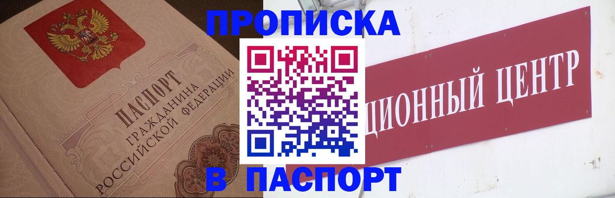 регистрация в Боре