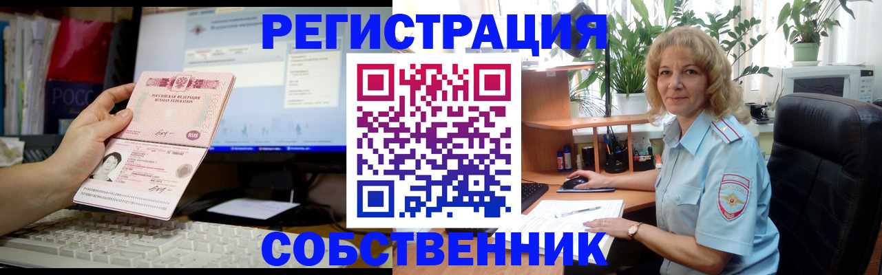 прописка паспорт в Боре